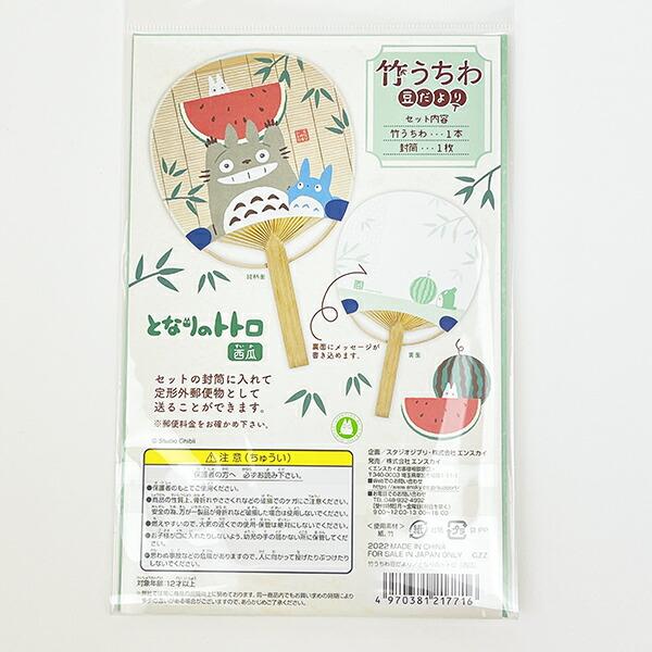 スタジオジブリ となりのトトロ 竹うちわ 豆だより 商品画像3：キャラグッズPERFECT WORLD TOKYO