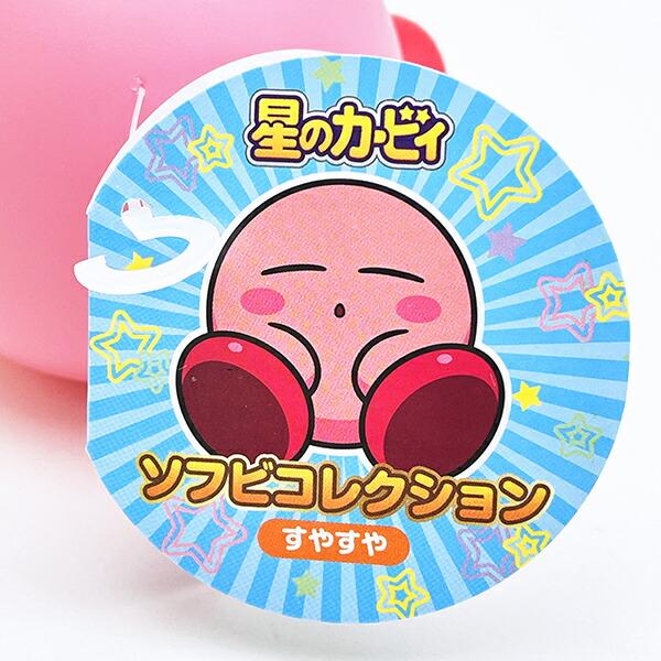 星のカービィ すやすや ソフビコレクション 商品画像4：キャラグッズPERFECT WORLD TOKYO