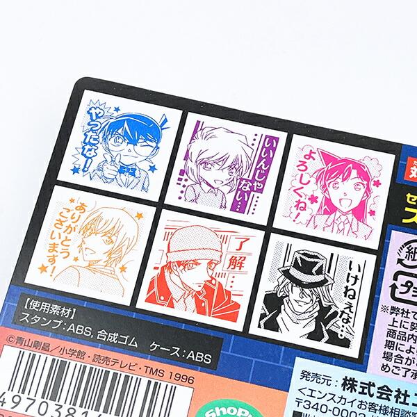 名探偵コナン スタンプセット はんこ 文具 商品画像5：キャラグッズPERFECT WORLD TOKYO