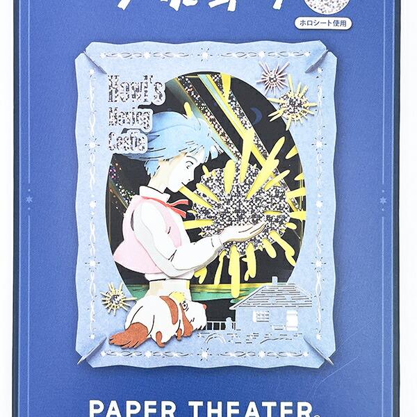 スタジオジブリ ハウルの動く城 ペーパーシアター ハウルと星の子 ウッドスタイル 商品画像2：キャラグッズPERFECT WORLD TOKYO