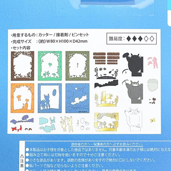 スタジオジブリ となりのトトロ どんどこおどり ペーパーシアター 商品画像4：キャラグッズPERFECT WORLD TOKYO