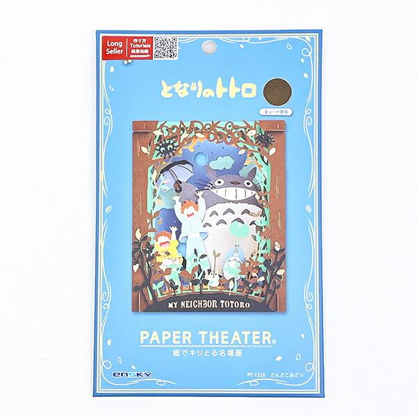 スタジオジブリ となりのトトロ どんどこおどり ペーパーシアター