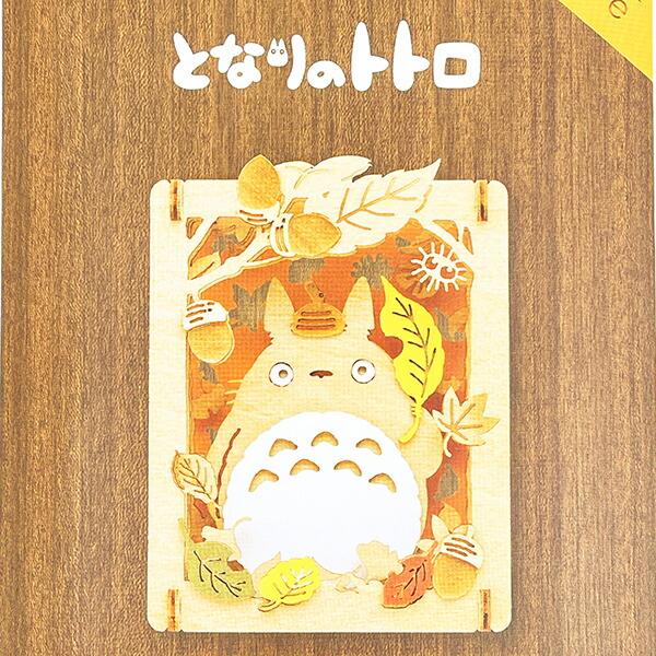 スタジオジブリ となりのトトロ 秋の木漏れ日 ペーパーシアター(ウッドスタイル) 商品画像2：キャラグッズPERFECT WORLD TOKYO