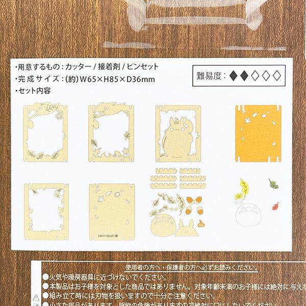 スタジオジブリ となりのトトロ 秋の木漏れ日 ペーパーシアター(ウッドスタイル) 商品画像4：キャラグッズPERFECT WORLD TOKYO
