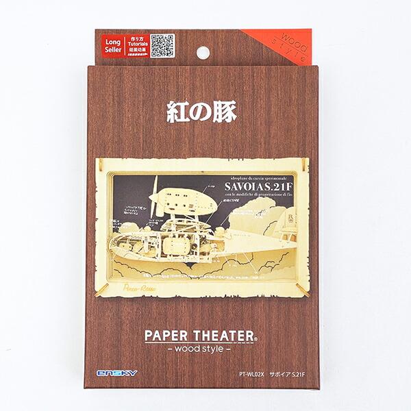 ジブリ 紅の豚 グッズ」の人気商品一覧 | 安い商品を通販サイトから
