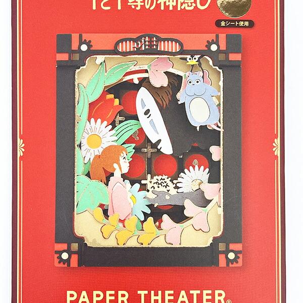 スタジオジブリ 千と千尋の神隠し ペーパーシアター カオナシの思い ウッドスタイル 商品画像2：キャラグッズPERFECT WORLD TOKYO