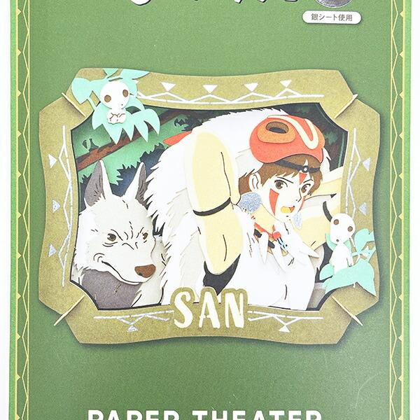 スタジオジブリ もののけ姫 ペーパーシアター サン ウッドスタイル 商品画像2：キャラグッズPERFECT WORLD TOKYO
