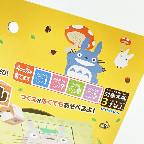 スタジオジブリ となりのトトロ めくってパズル 商品画像2：キャラグッズPERFECT WORLD TOKYO