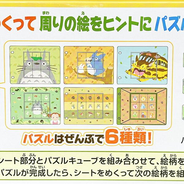 スタジオジブリ となりのトトロ めくってパズル 商品画像5：キャラグッズPERFECT WORLD TOKYO