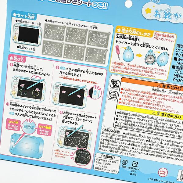 ちいかわ お絵かきボードセット キッズ 商品画像4：キャラグッズPERFECT WORLD TOKYO