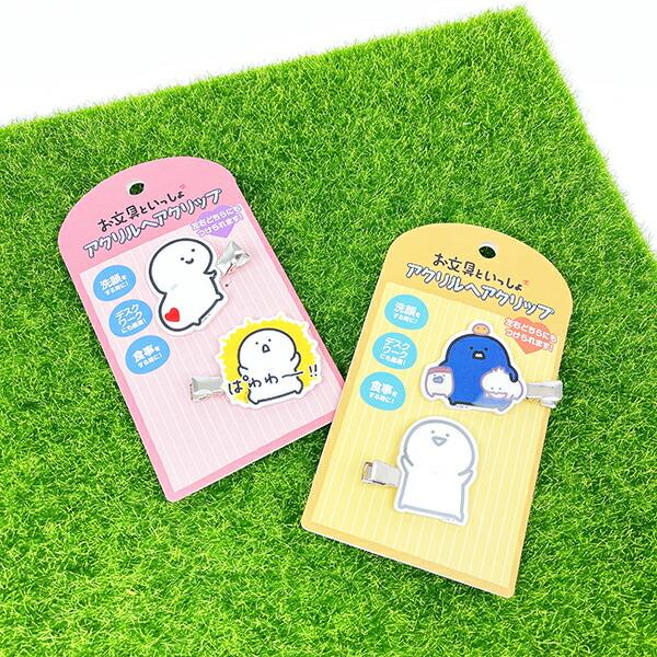 お文具といっしょ アクリルヘアクリップ〈1〉 商品画像4：キャラグッズPERFECT WORLD TOKYO