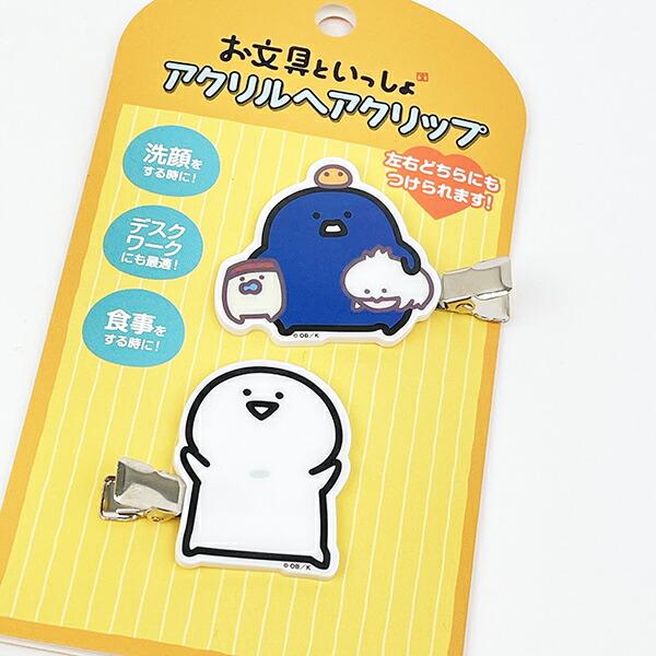 お文具といっしょ アクリルヘアクリップ〈2〉 商品画像2：キャラグッズPERFECT WORLD TOKYO
