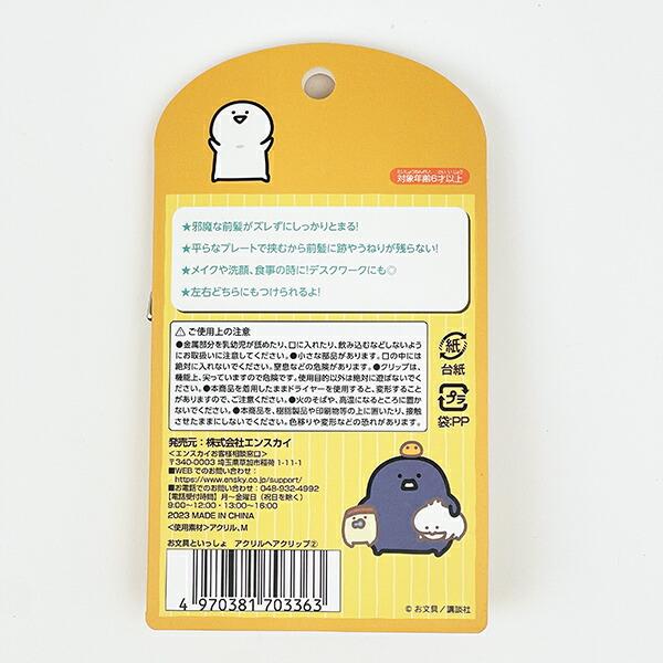 お文具といっしょ アクリルヘアクリップ〈2〉 商品画像3：キャラグッズPERFECT WORLD TOKYO