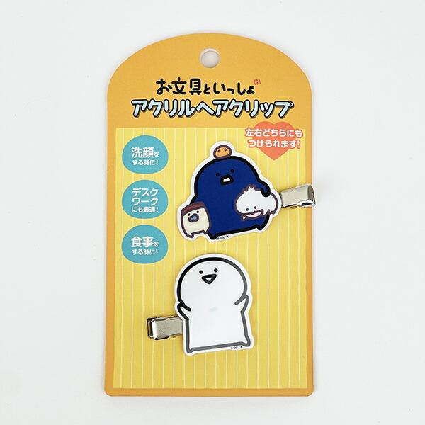 お文具といっしょ アクリルヘアクリップ〈2〉