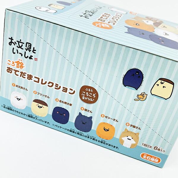 お文具といっしょ ころ鈴おてだまコレクション 全6種類 コンプリートBOX 商品画像3：キャラグッズPERFECT WORLD TOKYO