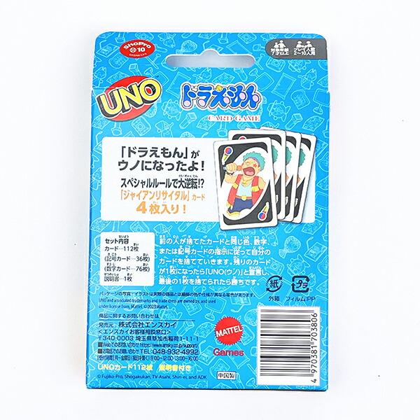 ドラえもん UNO(ウノ) キッズ パーティーグッズ 商品画像3：キャラグッズPERFECT WORLD TOKYO