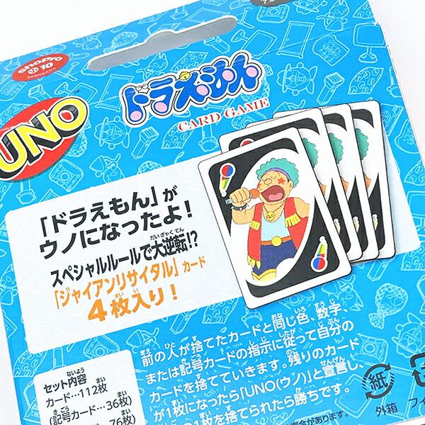 ドラえもん UNO(ウノ) キッズ パーティーグッズ 商品画像4：キャラグッズPERFECT WORLD TOKYO