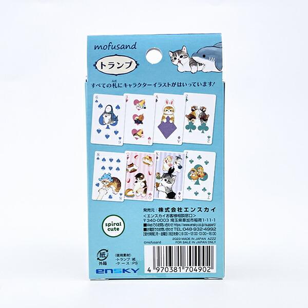 モフサンド トランプ 玩具 日本製 mofusand もふさんど 商品画像2：キャラグッズPERFECT WORLD TOKYO
