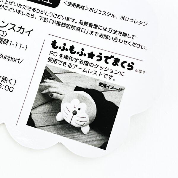 ドラえもん 90th もふもふ★うでまくら ぬいぐるみ 商品画像6：キャラグッズPERFECT WORLD TOKYO