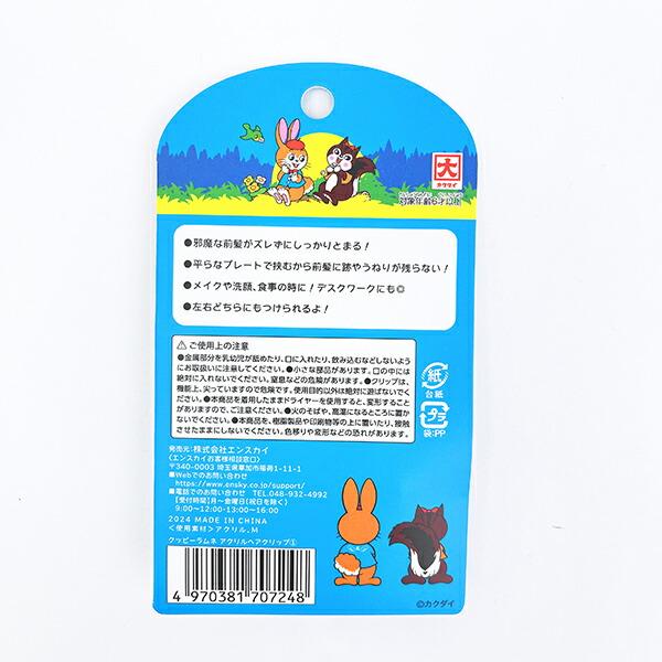 クッピーラムネ アクリルヘアクリップ (2ver) 商品画像4：キャラグッズPERFECT WORLD TOKYO