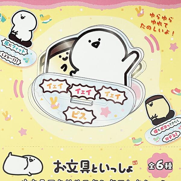 お文具といっしょ ゆれるアクリルスタンド 全6種類 コンプリートBOX 商品画像2：キャラグッズPERFECT WORLD TOKYO