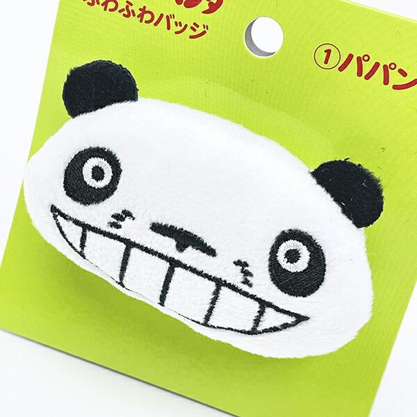パンダコパンダ パパンダ ふわふわバッジ マスコット 商品画像2：キャラグッズPERFECT WORLD TOKYO