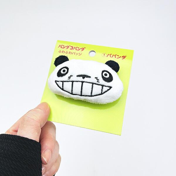 パンダコパンダ パパンダ ふわふわバッジ マスコット 商品画像4：キャラグッズPERFECT WORLD TOKYO