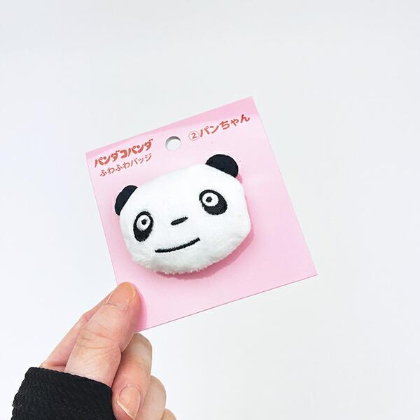 パンダコパンダ パンちゃん ふわふわバッジ マスコット 商品画像4：キャラグッズPERFECT WORLD TOKYO