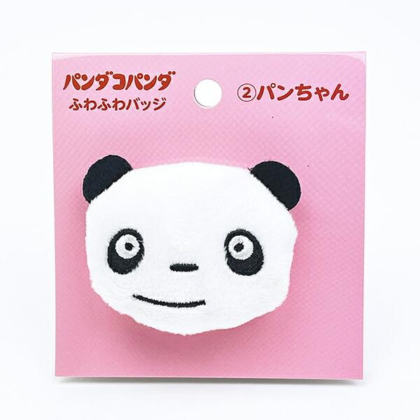 パンダコパンダ パンちゃん ふわふわバッジ マスコット