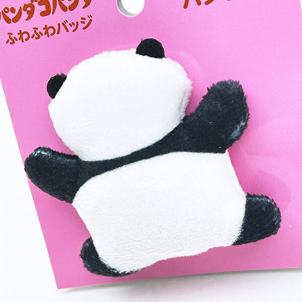 パンダコパンダ くっつきパンちゃん ふわふわバッジ マスコット 商品画像2：キャラグッズPERFECT WORLD TOKYO
