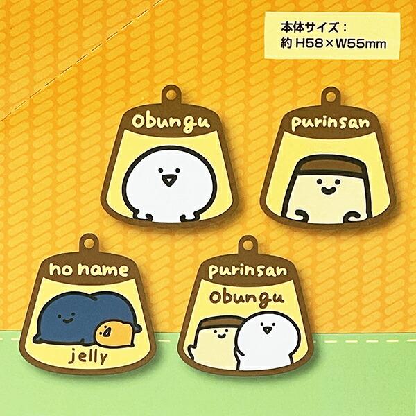 お文具といっしょ 刺繍キーホルダー 全8種 コンプリートBOX 商品画像3：キャラグッズPERFECT WORLD TOKYO