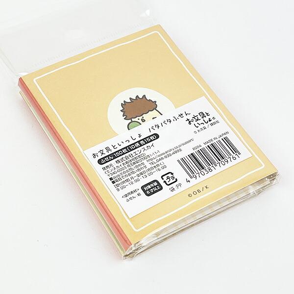 お文具といっしょ パタパタふせん 文具 日本製 商品画像3：キャラグッズPERFECT WORLD TOKYO