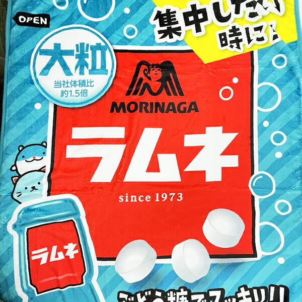 森永ラムネ ブランケット 商品画像2：キャラグッズPERFECT WORLD TOKYO