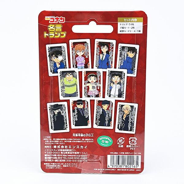 名探偵コナン 名言トランプ ゲーム 玩具 日本製 商品画像3：キャラグッズPERFECT WORLD TOKYO