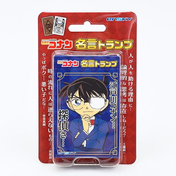 名探偵コナン 名言トランプ ゲーム 玩具 日本製