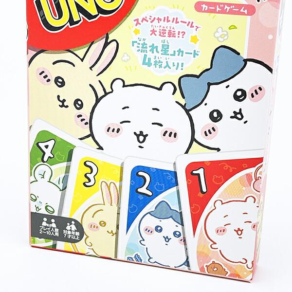 ちいかわ UNO カードゲーム 玩具 商品画像3：キャラグッズPERFECT WORLD TOKYO