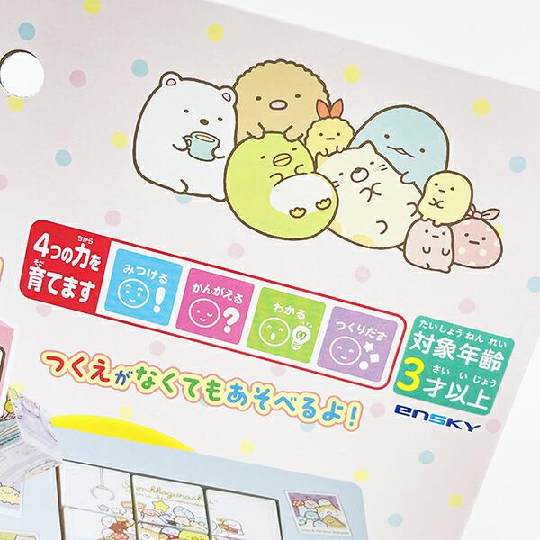 すみっコぐらし めくってパズル すみっこ 商品画像2：キャラグッズPERFECT WORLD TOKYO