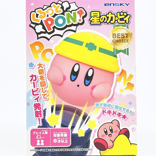 星のカービィ 【リニューアル】 くるっとPON 商品画像4：キャラグッズPERFECT WORLD TOKYO