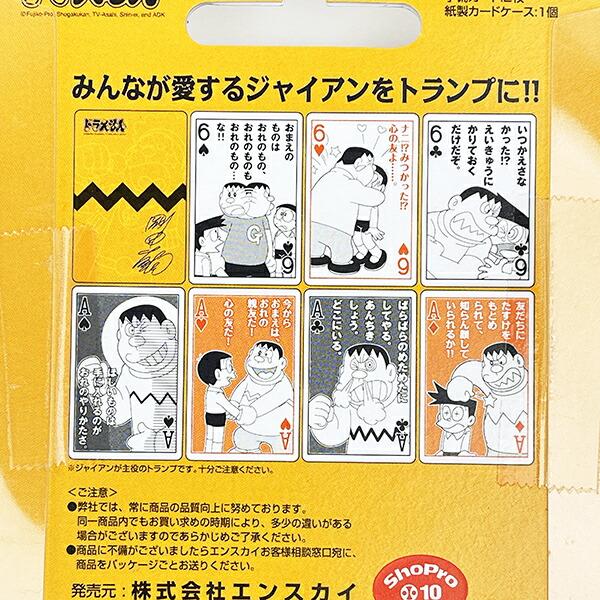 ドラえもん ジャイアン 猛現 トランプ オレンジ 商品画像4：キャラグッズPERFECT WORLD TOKYO
