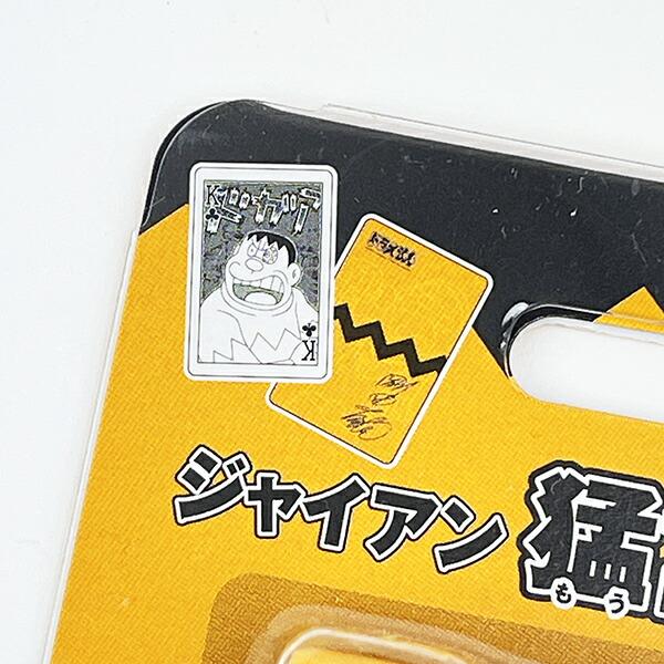 ドラえもん ジャイアン 猛現 トランプ オレンジ 商品画像5：キャラグッズPERFECT WORLD TOKYO