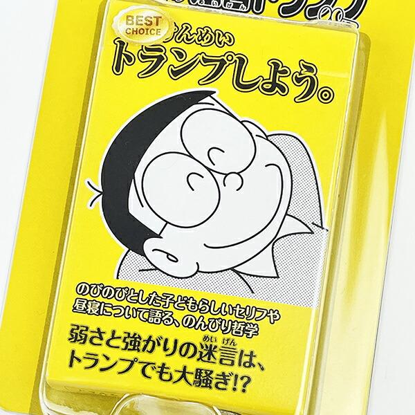 ドラえもん のび太 名言 トランプ イエロー 商品画像2：キャラグッズPERFECT WORLD TOKYO