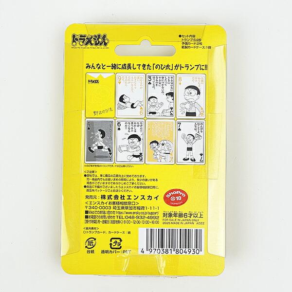 ドラえもん のび太 名言 トランプ イエロー 商品画像3：キャラグッズPERFECT WORLD TOKYO