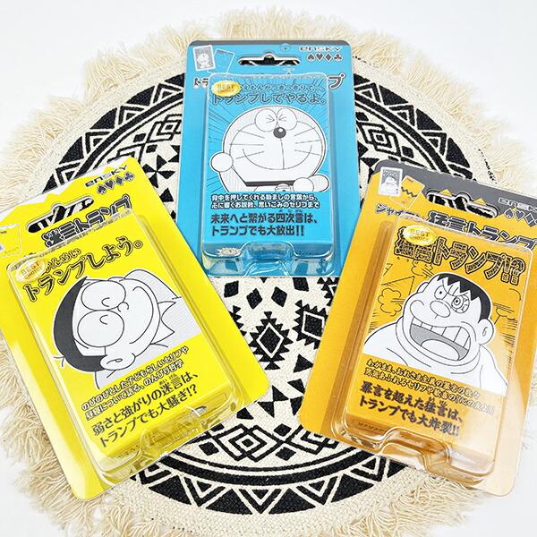 ドラえもん のび太 名言 トランプ イエロー 商品画像7：キャラグッズPERFECT WORLD TOKYO