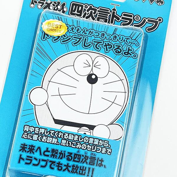 ドラえもん 四次現 トランプ ブルー 商品画像2：キャラグッズPERFECT WORLD TOKYO