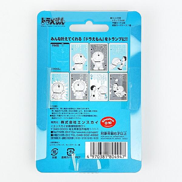 ドラえもん 四次現 トランプ ブルー 商品画像3：キャラグッズPERFECT WORLD TOKYO