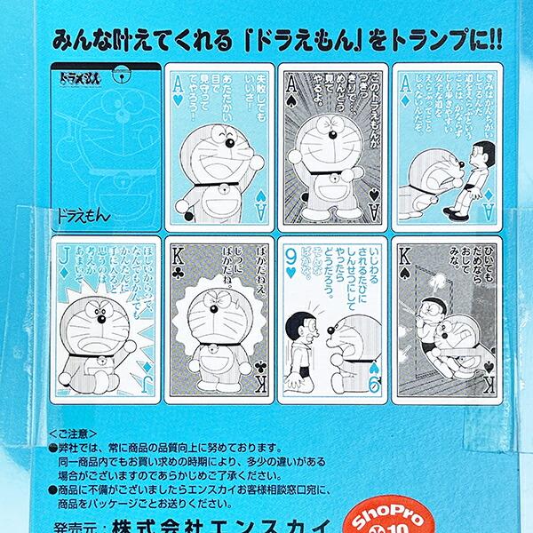 ドラえもん 四次現 トランプ ブルー 商品画像4：キャラグッズPERFECT WORLD TOKYO