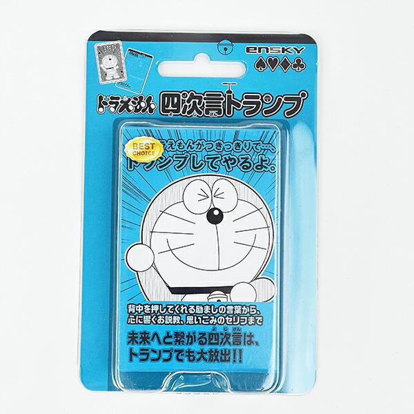 ドラえもん 四次現 トランプ ブルー