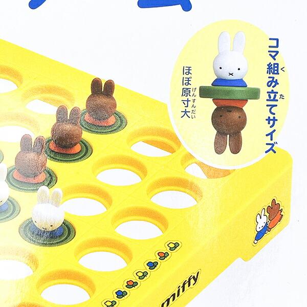 ミッフィ miffy ミッフィーとメラニーのリバーシゲーム リニューアル キッズ 商品画像2：キャラグッズPERFECT WORLD TOKYO