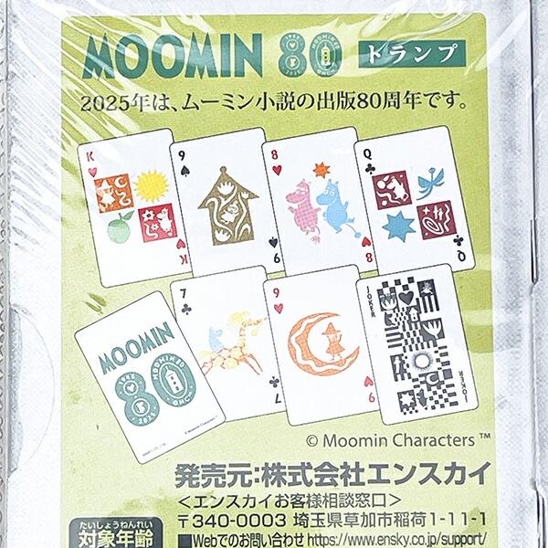 ムーミン トランプ キッズ パーティーグッズ 日本製 商品画像4：キャラグッズPERFECT WORLD TOKYO