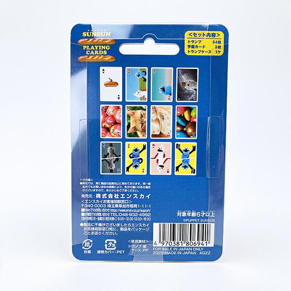 パペットスンスン トランプ 玩具 日本製 商品画像3：キャラグッズPERFECT WORLD TOKYO